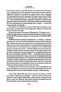 Нужно быть благодарным судьбе. Дневники. Книга вторая. 1930-1969 годы