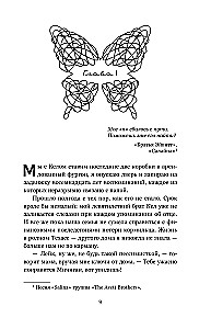 Tarp eilučių