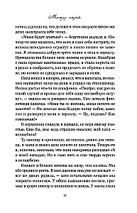 Tarp eilučių