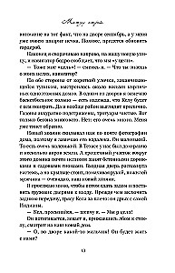 Tarp eilučių