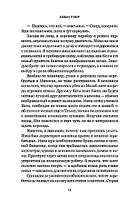 Tarp eilučių