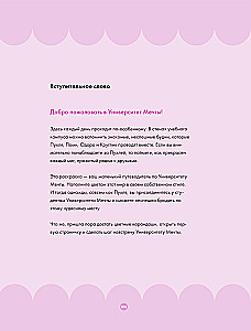 Puhli ja Pomi õppimise päevad. Hubane korea värvimisraamat-antistress