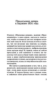 Frankenstein, or the Modern Prometheus