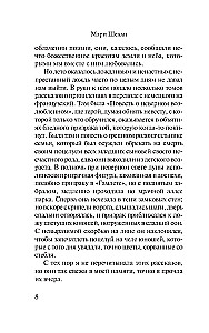 Frankenstein, or the Modern Prometheus