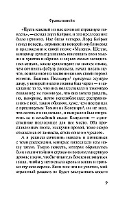 Frankenstein, or the Modern Prometheus