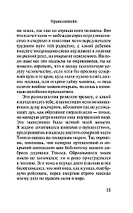 Frankenstein, or the Modern Prometheus