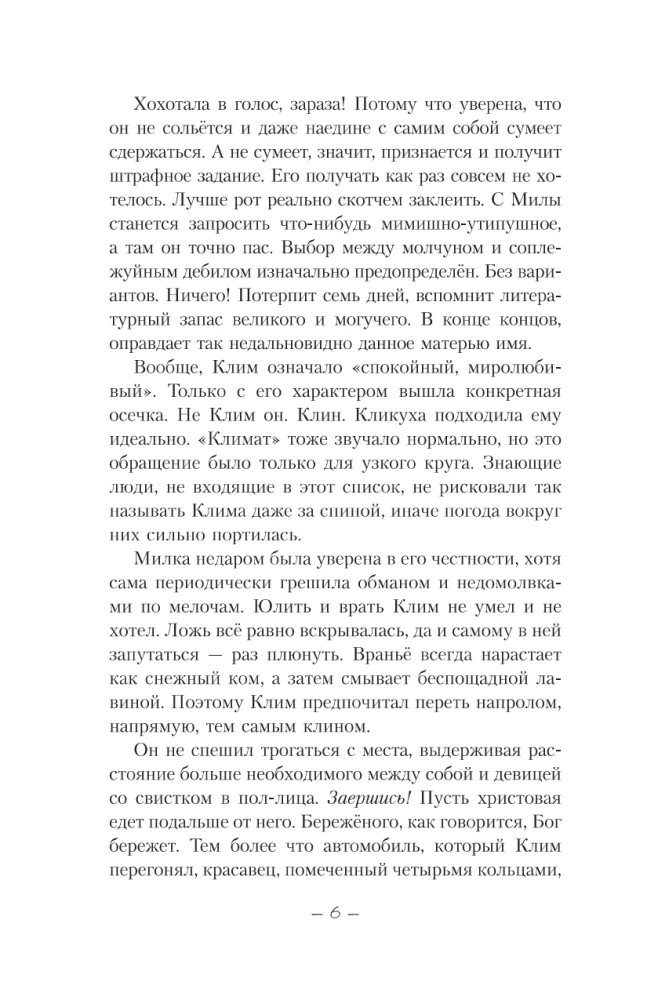 Цвет любви - МЫ