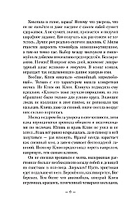 Цвет любви - МЫ