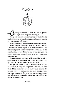 Цвет любви - МЫ