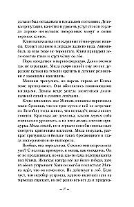 Цвет любви - МЫ