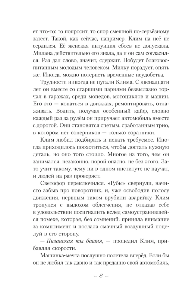 Цвет любви - МЫ