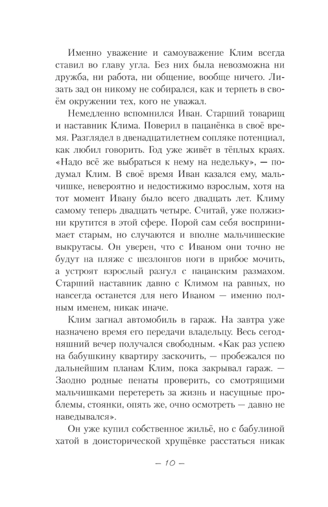 Цвет любви - МЫ