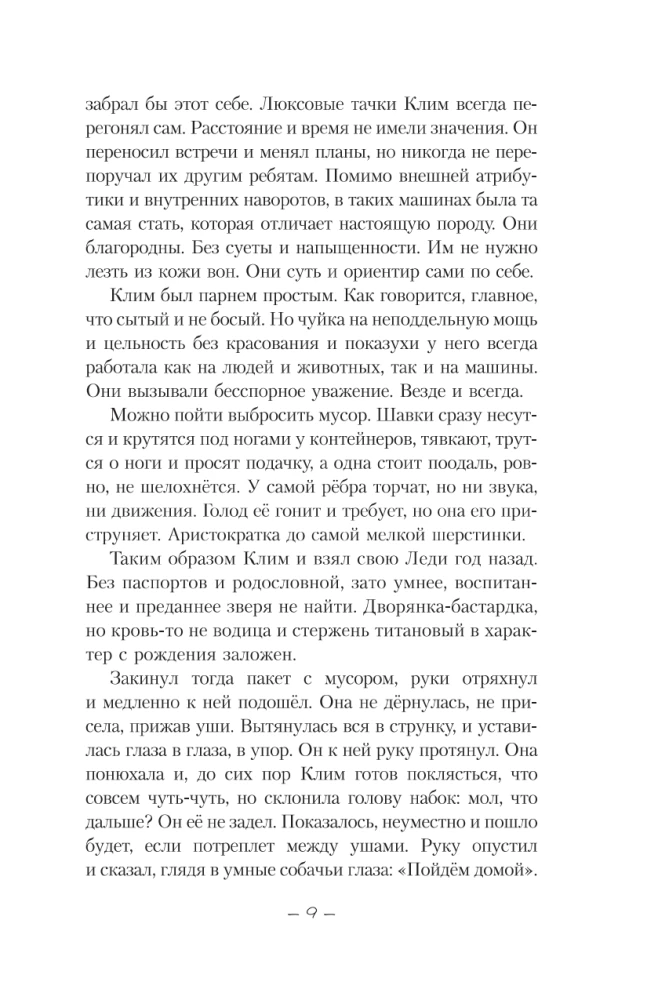 Цвет любви - МЫ