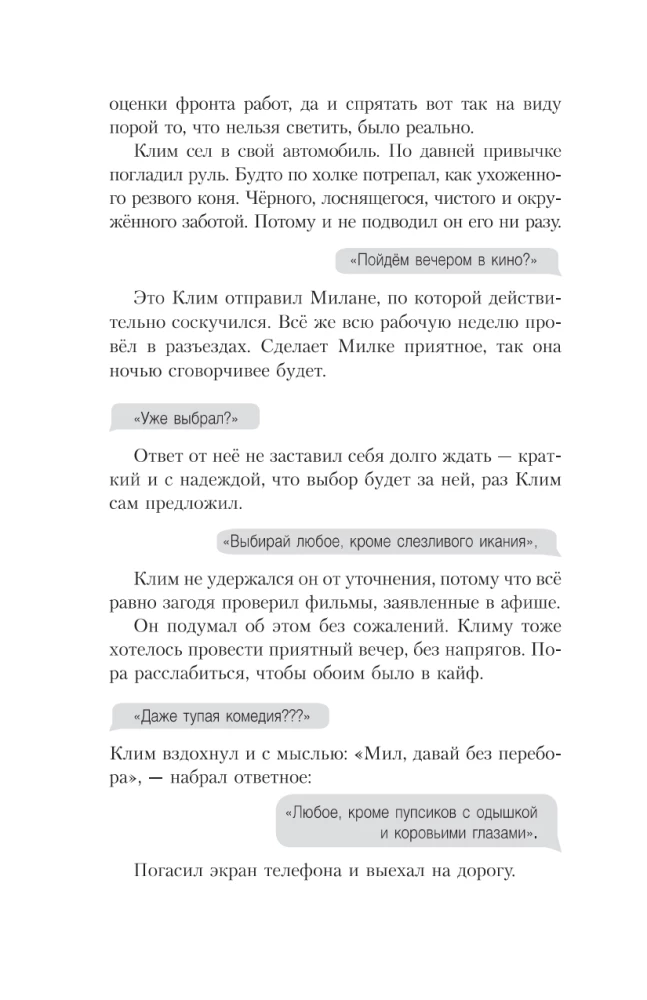 Цвет любви - МЫ