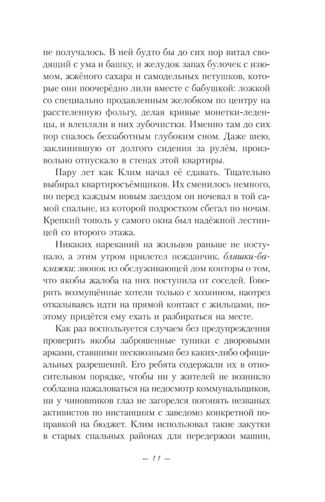 Цвет любви - МЫ