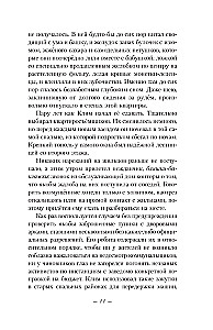 Цвет любви - МЫ