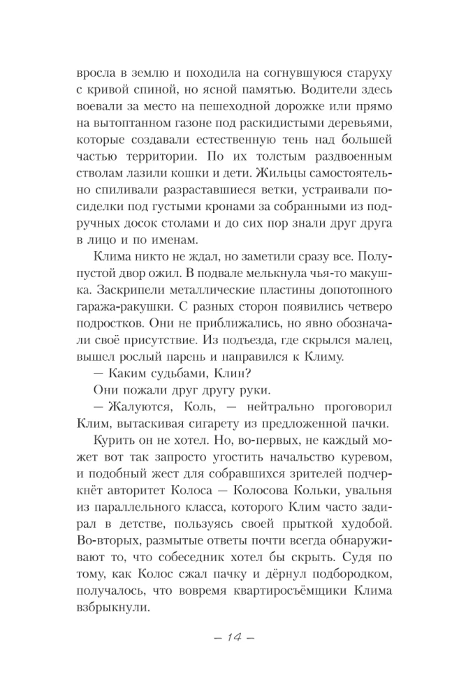 Цвет любви - МЫ