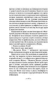 Цвет любви - МЫ