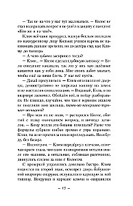 Цвет любви - МЫ