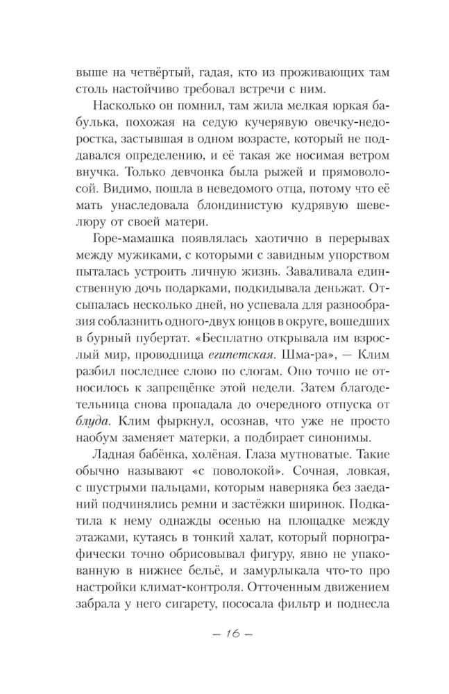Цвет любви - МЫ