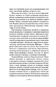 Цвет любви - МЫ
