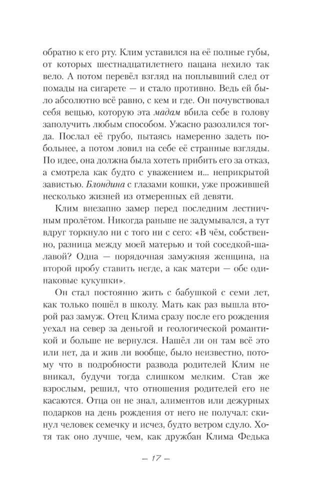 Цвет любви - МЫ