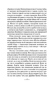 Цвет любви - МЫ