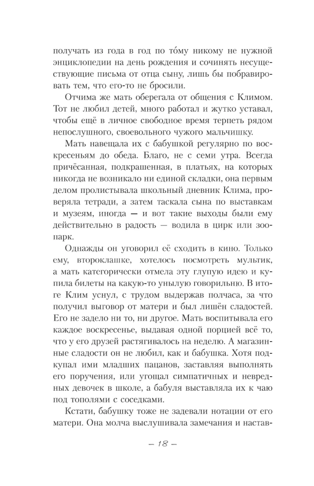 Цвет любви - МЫ