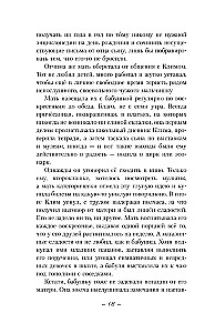 Цвет любви - МЫ
