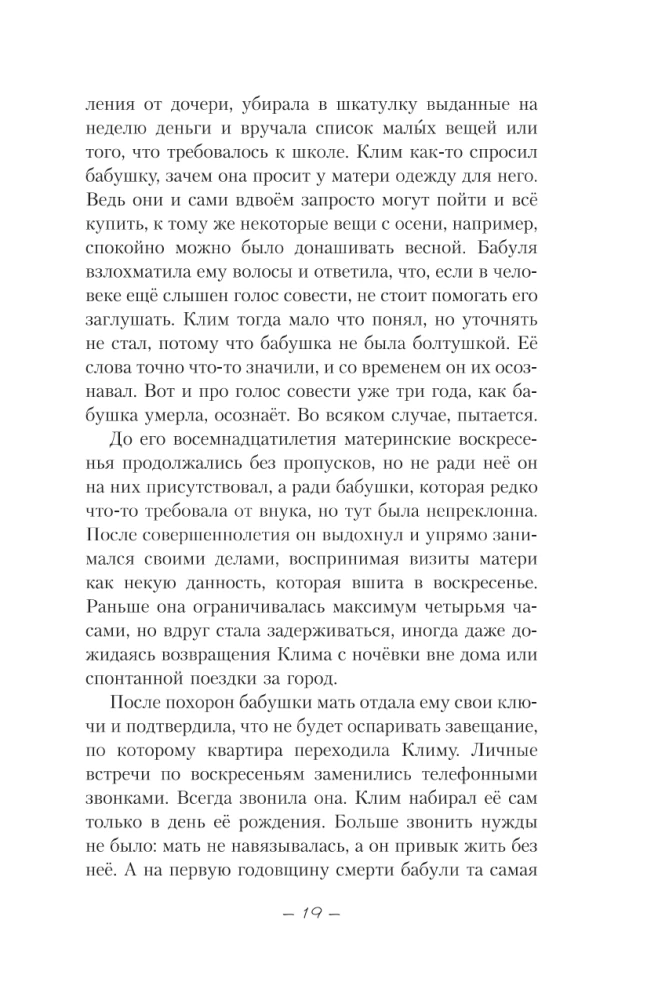 Цвет любви - МЫ