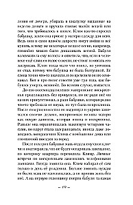 Цвет любви - МЫ
