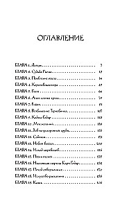 Отступник