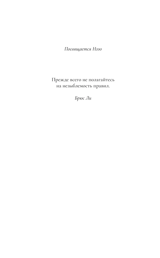 Отступник
