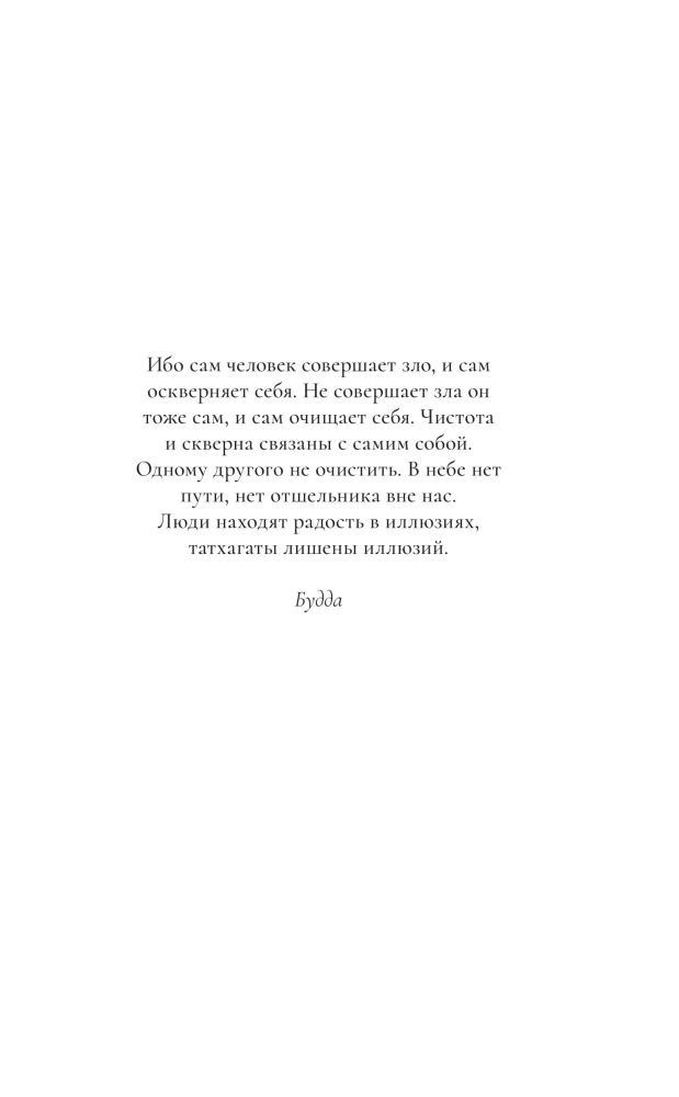 Отступник