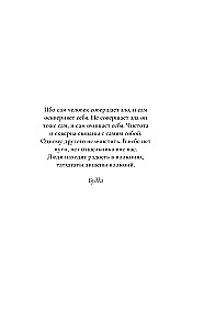 Отступник