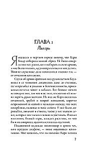 Отступник