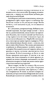 Отступник
