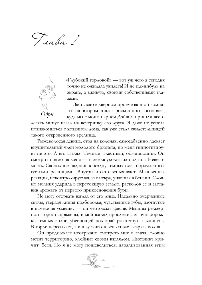 Фетиш