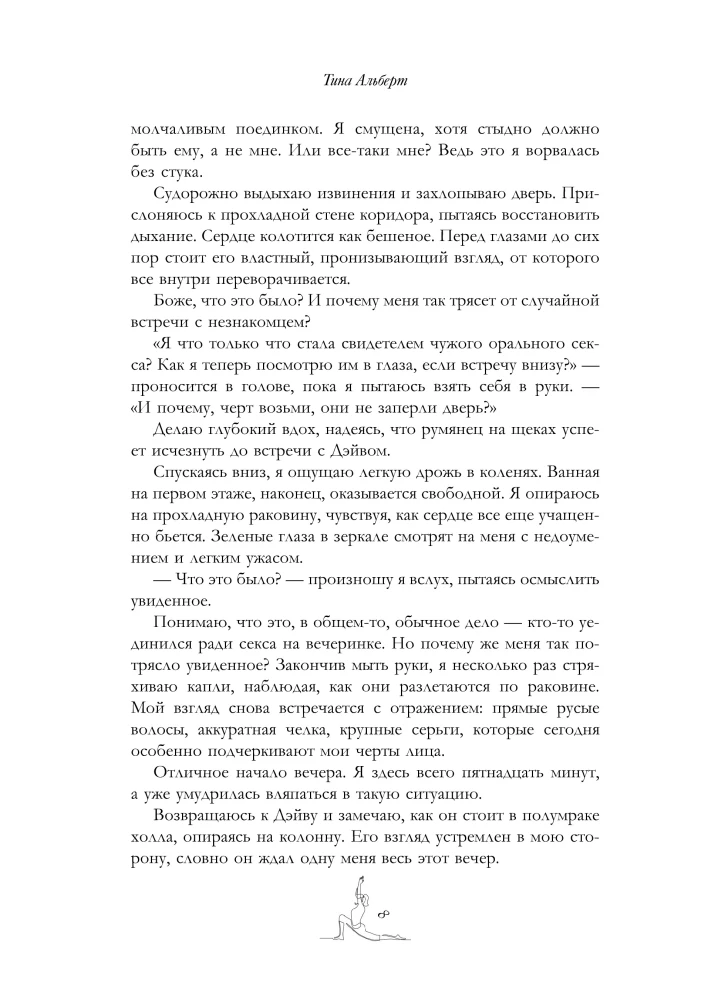 Фетиш