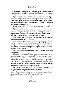 Фетиш