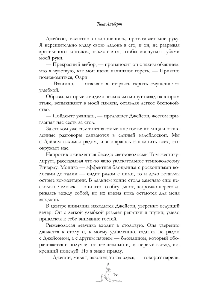 Фетиш