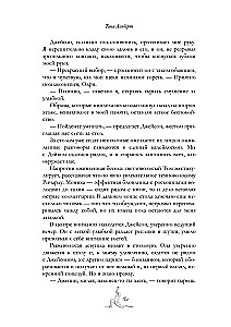 Фетиш