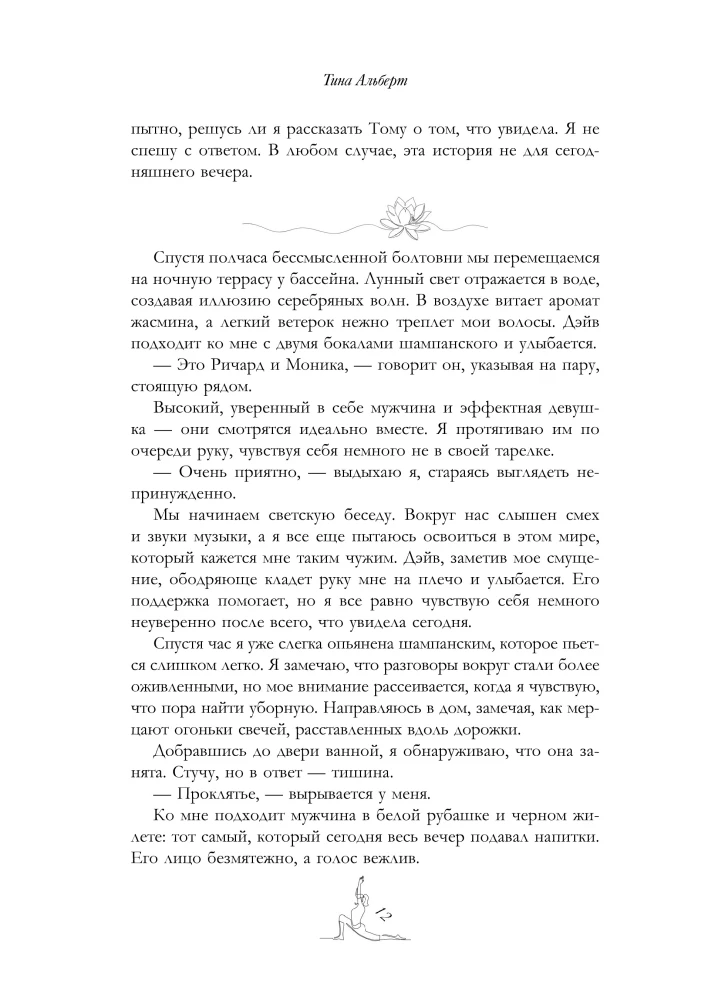 Фетиш