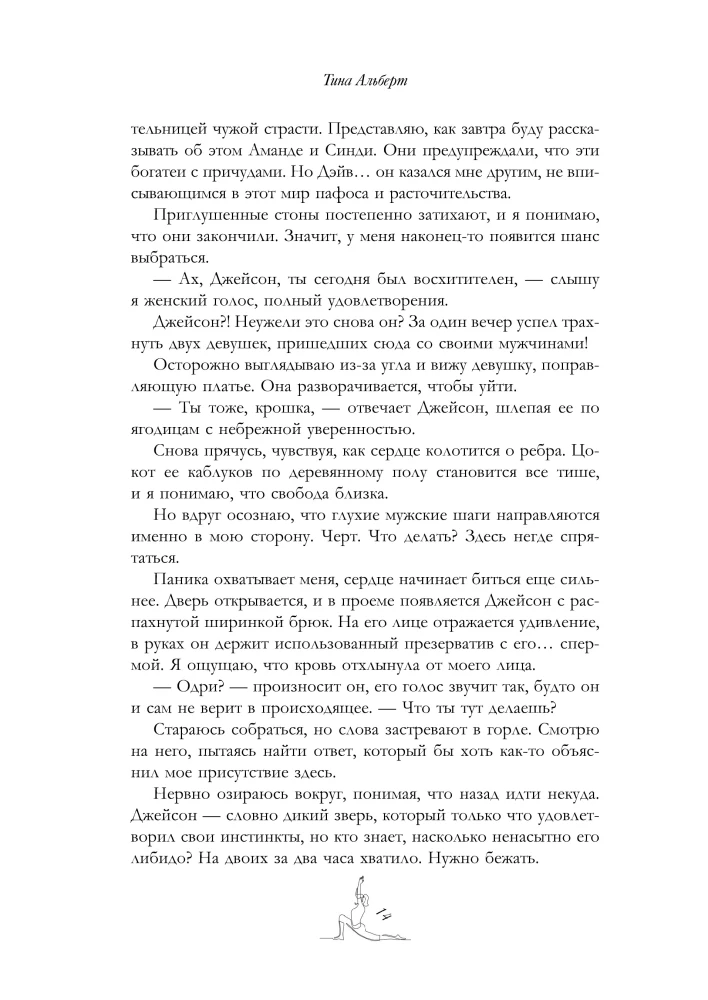 Фетиш