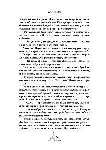 Фетиш