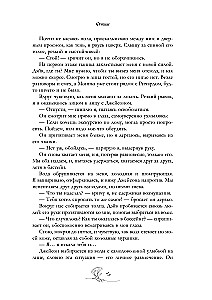 Фетиш
