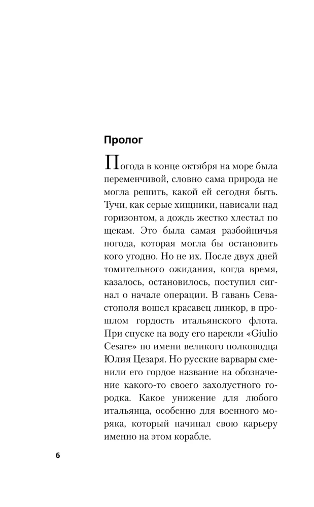 Римские игры