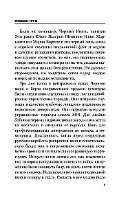 Римские игры