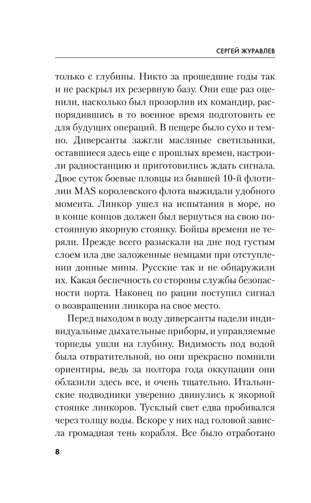 Римские игры