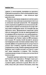 Римские игры